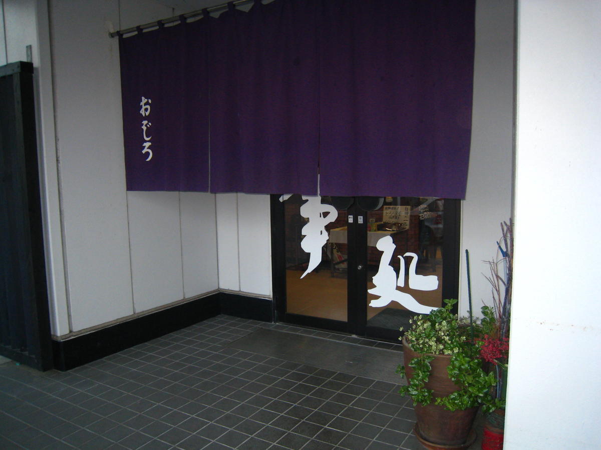 Business Hotel Ojiro Shizuoka Dış mekan fotoğraf